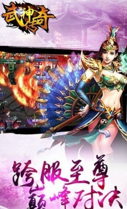 贪玩武神传奇截图1