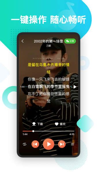 葫芦音乐最新版截图3