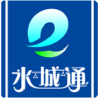 水城通e行app