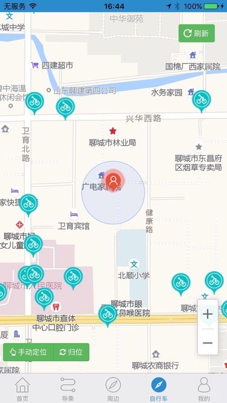 水城通e行app