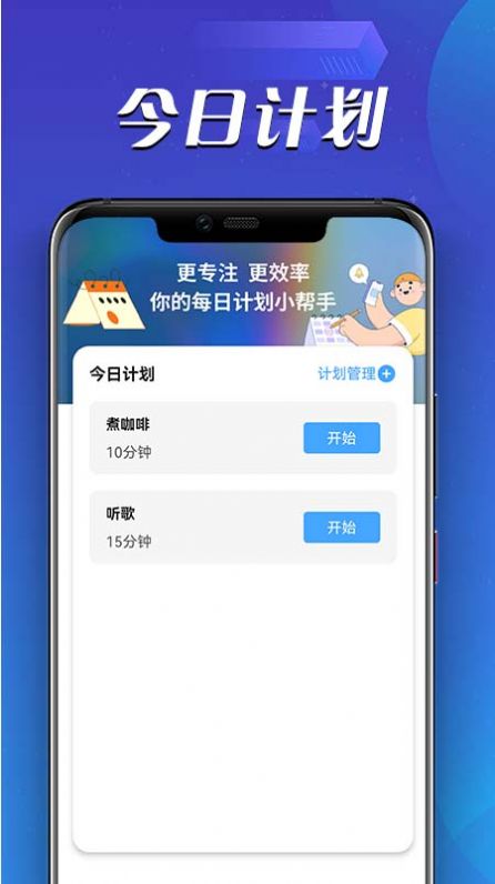 天天福气日历APP官方最新版