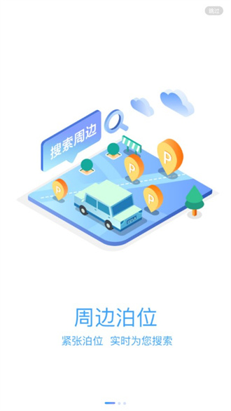 云梯e行截图1