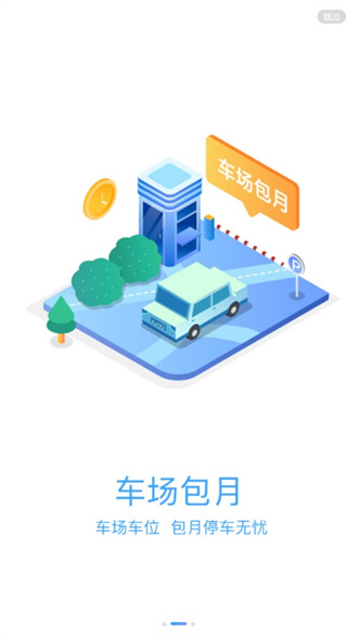 云梯e行截图3