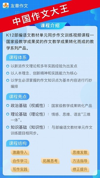 友章作文截图2