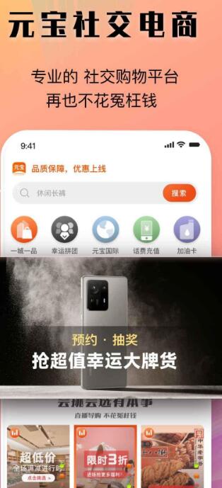 元宝优品官方app下载