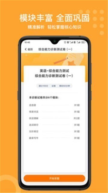 小佳题库app最新版