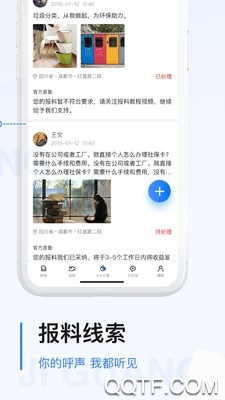 极光新闻app正版