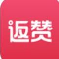 返赞app软件下载