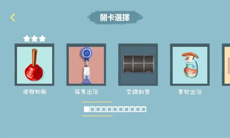 生活收纳模拟器截图1