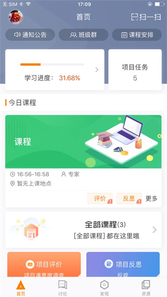 湖北师培学员截图3