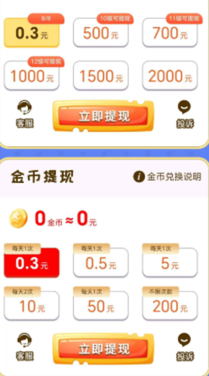 欢乐农家菜截图3