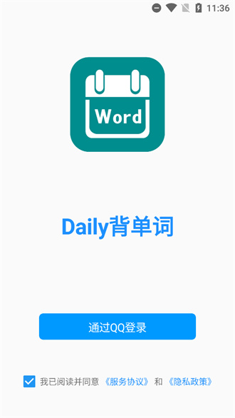 daily背单词截图2