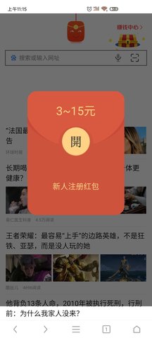 全能浏览器app安卓版