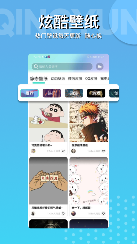 动动壁纸app截图3