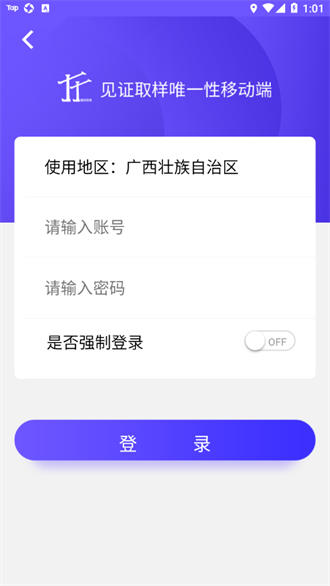 取样管理截图1