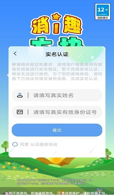 消趣方块截图2