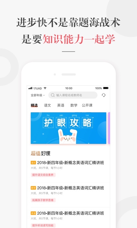 阿布睡前故事app安卓版