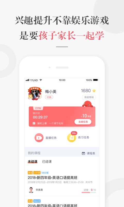 阿布睡前故事app安卓版