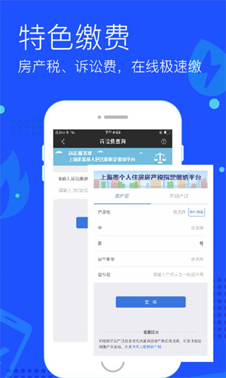 付费通截图1