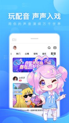 鱼耳语音v6.7.0安卓版