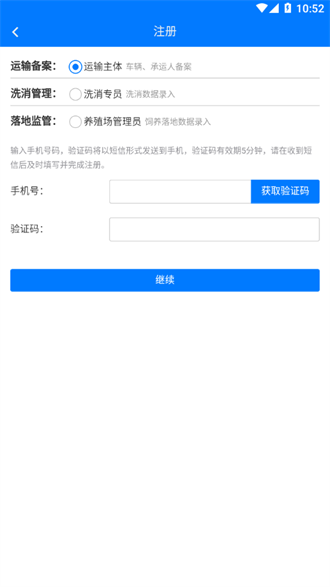 广西牧运通截图3