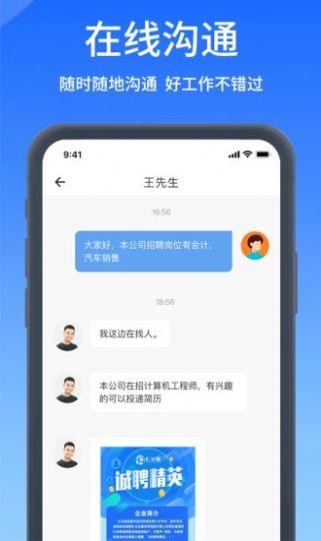 郑优人才网app最新版