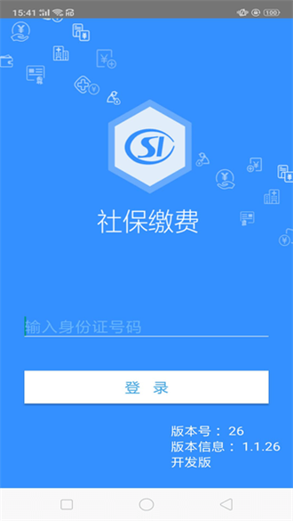 豫保通截图3