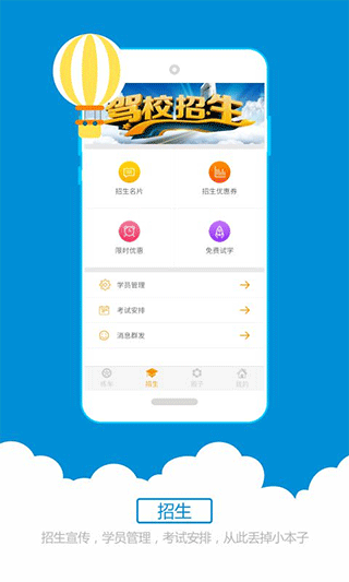 小柚驾考截图3