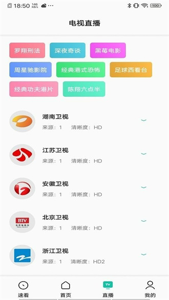 易看pro影视截图2