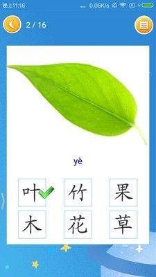 宝宝爱识字最新版app