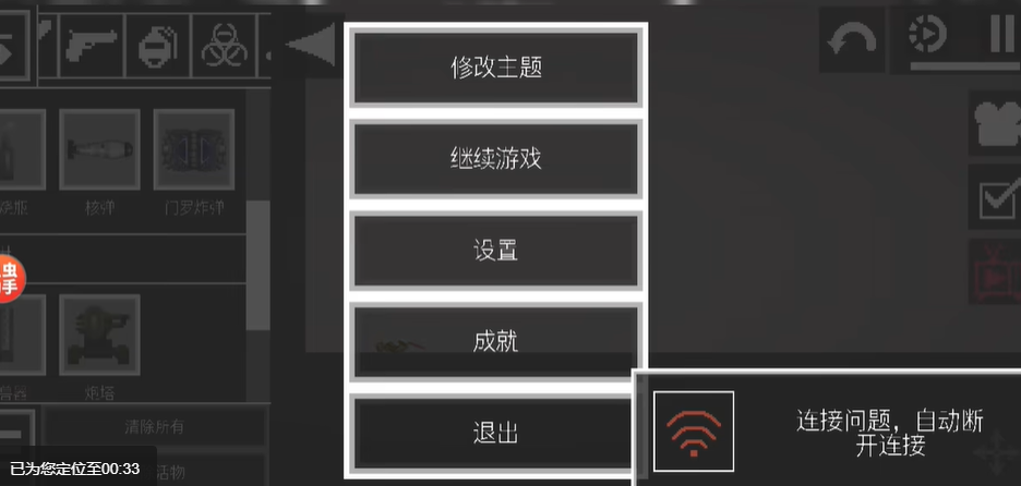 甜瓜游乐场成就解锁版截图5