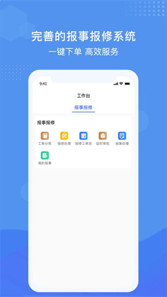 慧链云截图3