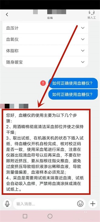 鱼跃健康管家