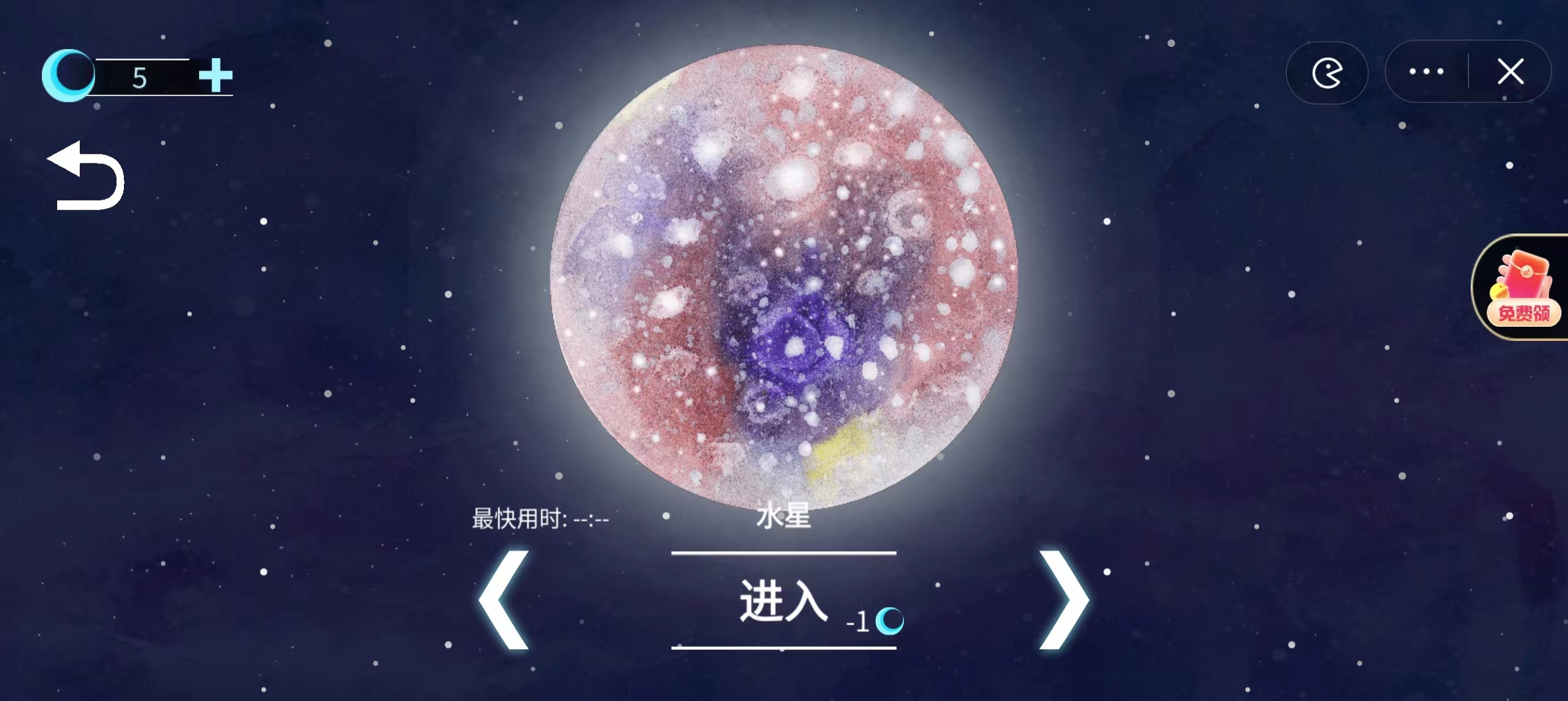 流浪小星球截图4