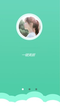 美丽相机app