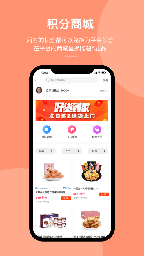 迈乐城app手机版