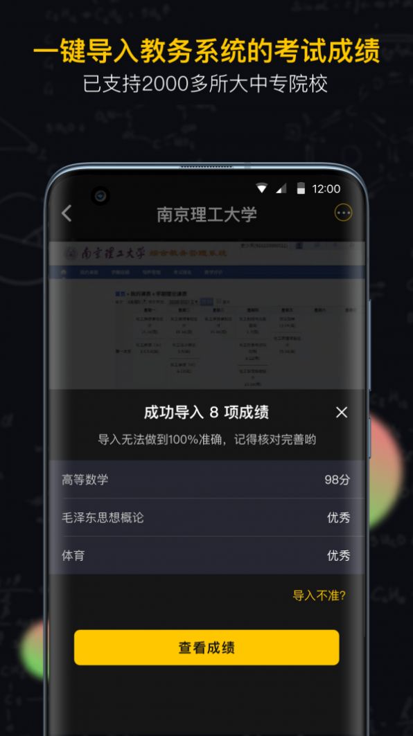 小书桌课表app安卓版下载