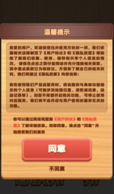 方块拼一拼截图3