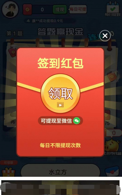 我是答题王截图2