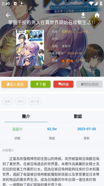 拷贝漫画2023截图2