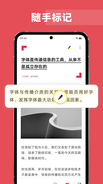 原子阅读截图3