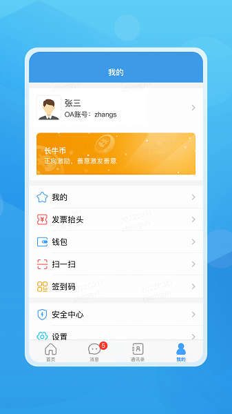 长江e家截图1