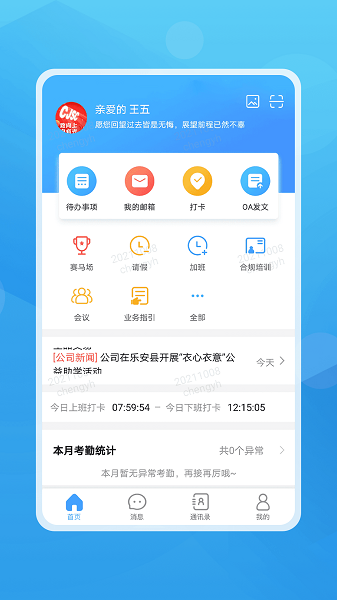 长江e家截图3