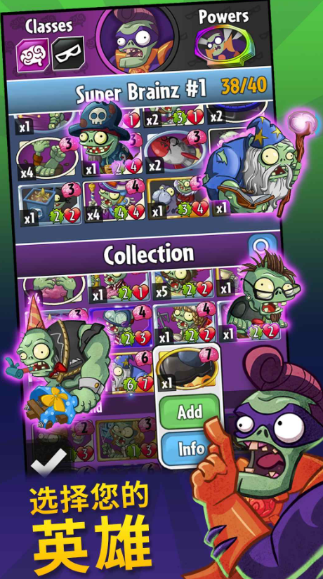 pvz英雄截图2