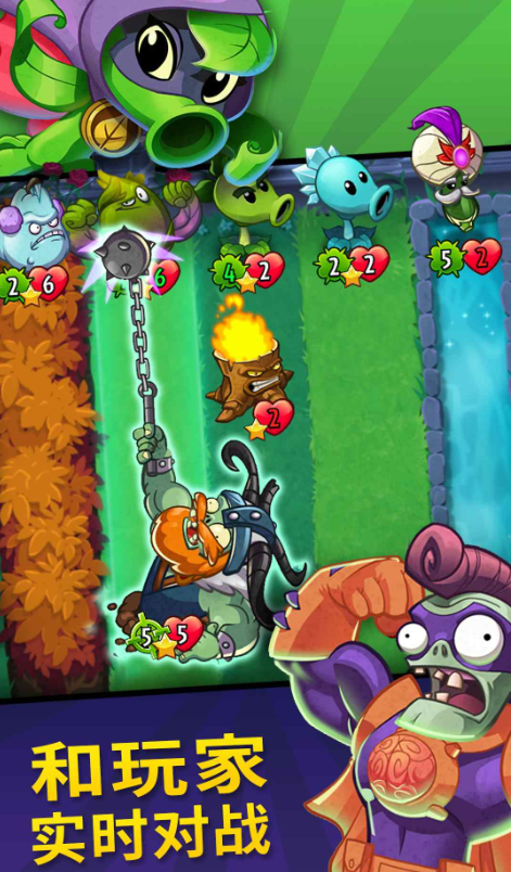 pvz英雄截图1