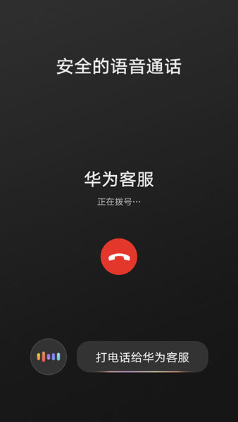 华为hicar截图1