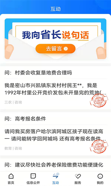 黑龙江省政府