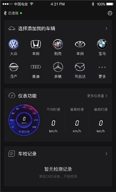 2022AI车检app最新版