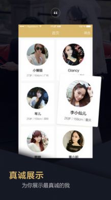 品质相亲婚恋app