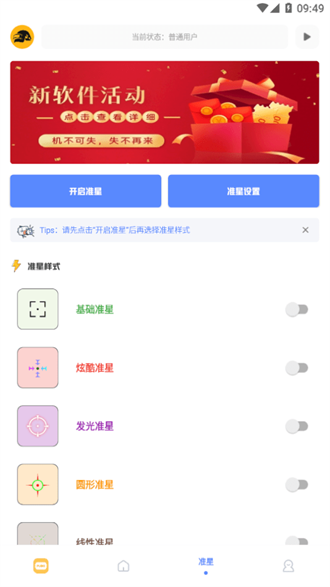 fk工具箱2.8